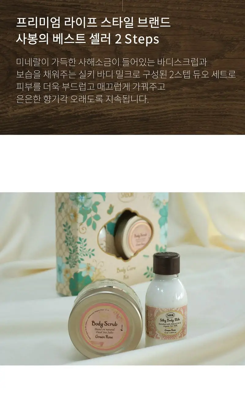 [올리브영 단독기획] 사봉 바디스크럽 60g + 실키바디밀크(바디로션) 50ml 기프트 세트 (택1) 상세페이지 2